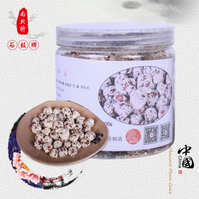 衡陽石鼓牌麻圓