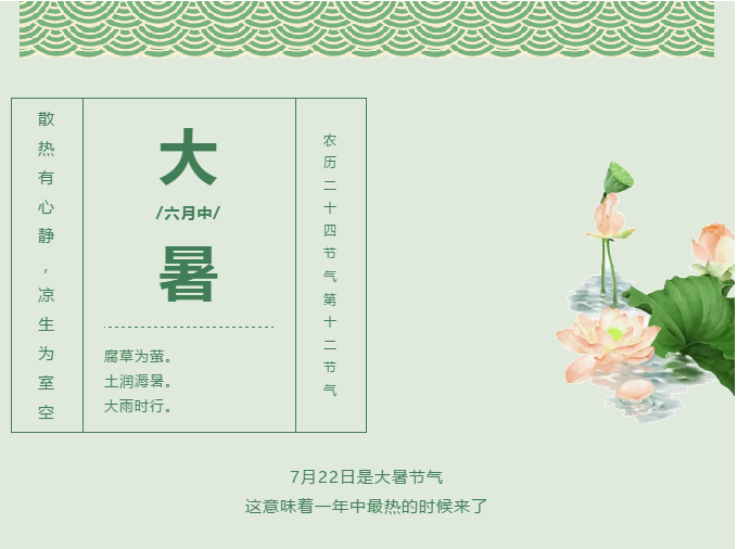 大暑將至，全年最熱的日子到了！衡陽人怎么養(yǎng)生才最好
