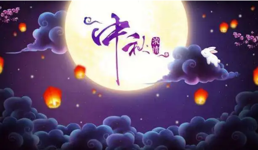喜迎雙節(jié)至，祖國慶，家團圓