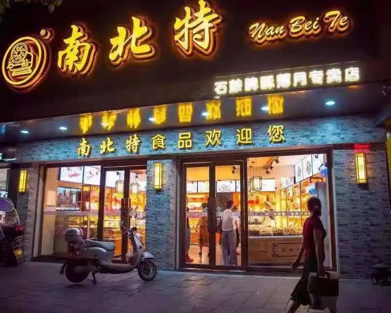 衡陽的傳統(tǒng)手工味，大家一定要嘗嘗。
