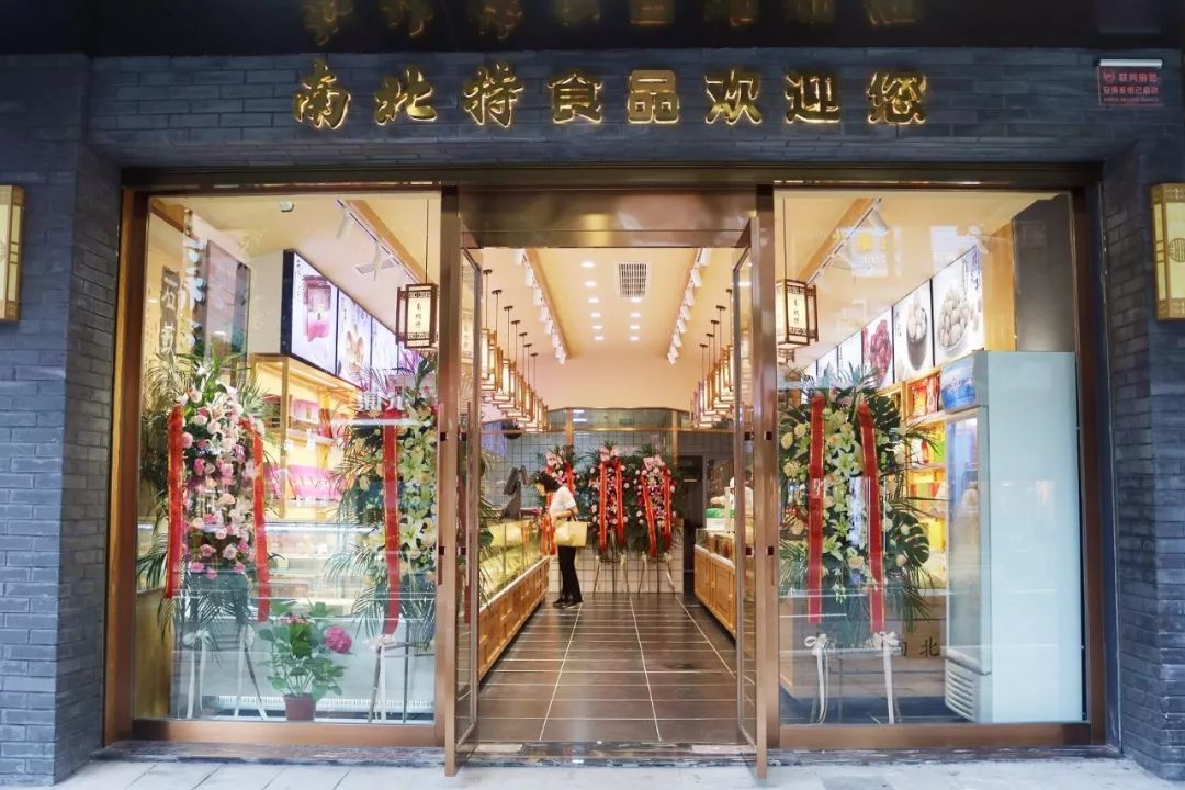 南北特食品喜迎七一建黨節(jié)：不忘初心，以食獻(xiàn)禮！