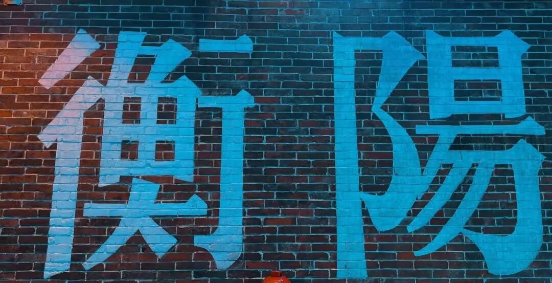 南北特食品|陪您品家鄉(xiāng)味，憶故鄉(xiāng)情！