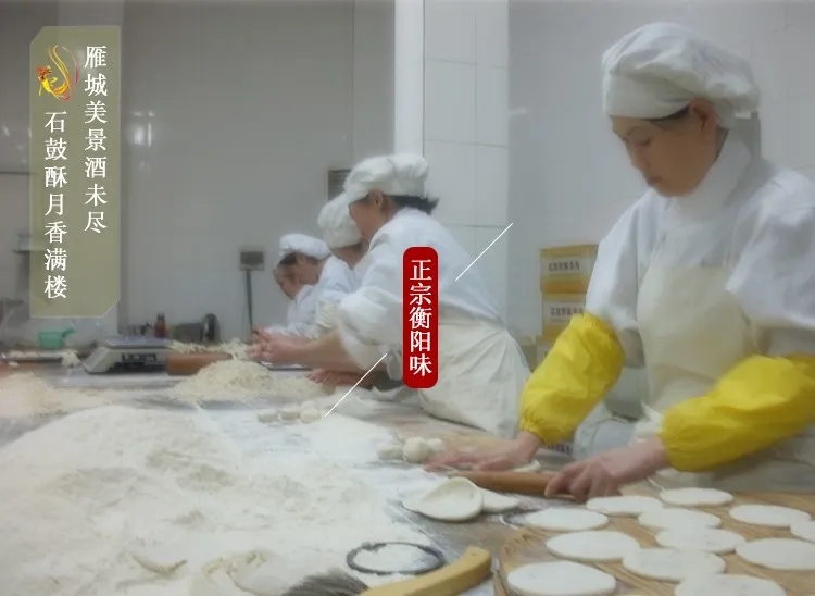 《石鼓牌》酥薄月|衡陽人忘不了的家鄉(xiāng)味道！