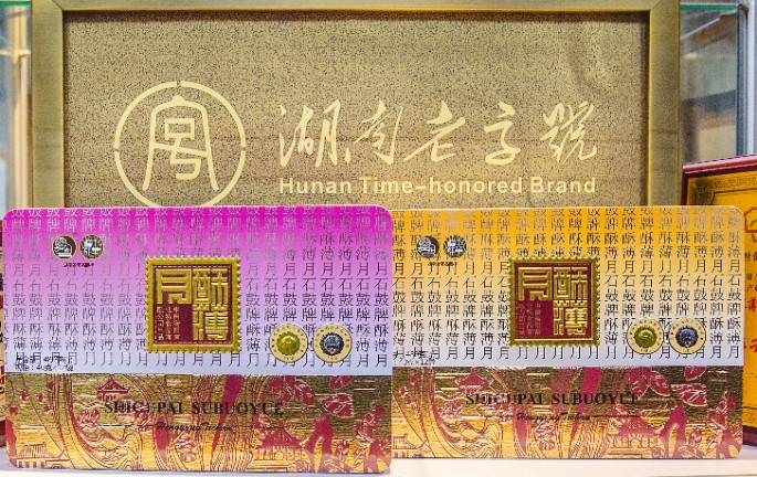 《石鼓牌》酥薄月|一口酥薄月，一解思鄉(xiāng)情