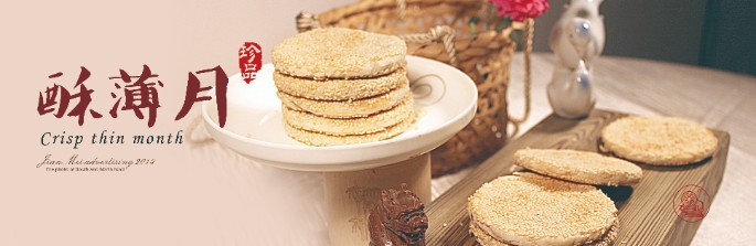 《石鼓牌》酥薄月祝全市人民中秋節(jié)快樂！