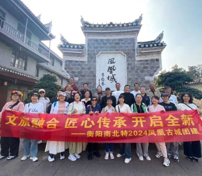 南北特|文旅融合，匠心傳承，開(kāi)啟全新
