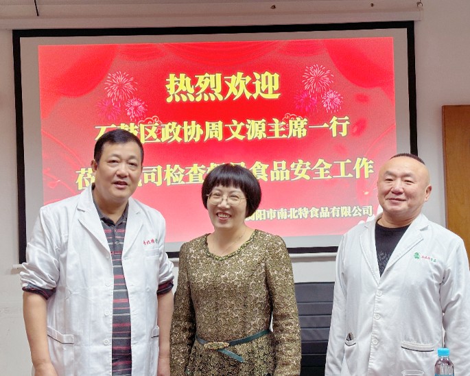 石鼓區(qū)政協(xié)主席蒞臨督導(dǎo)，南北特筑牢食品安全防線