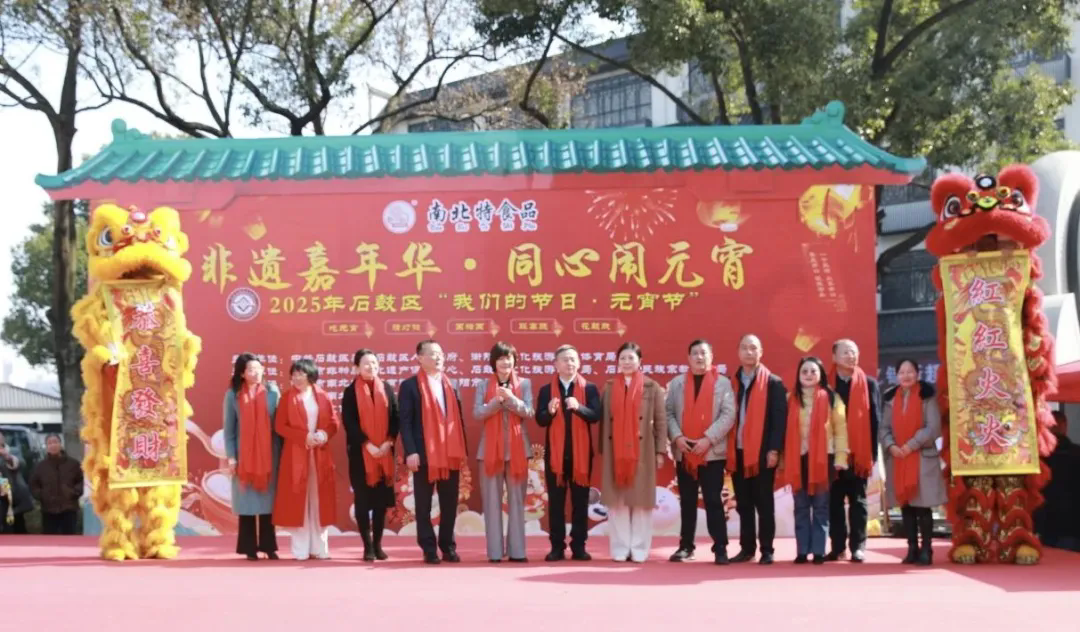 衡陽市南北特食品恭?！胺沁z嘉年華，同心鬧元宵”活動