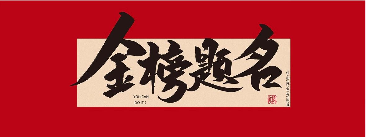 高考必勝！“糕”中狀元，衡陽南北特食品“狀元紅”為