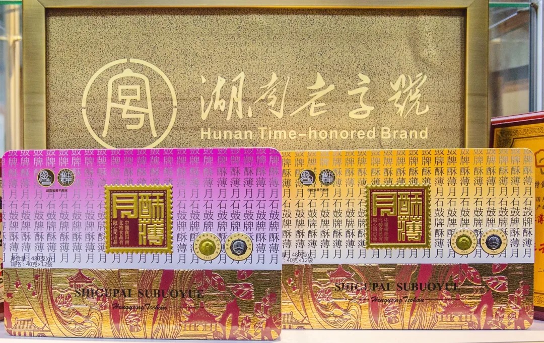 《石鼓牌》| 酥薄月記憶！