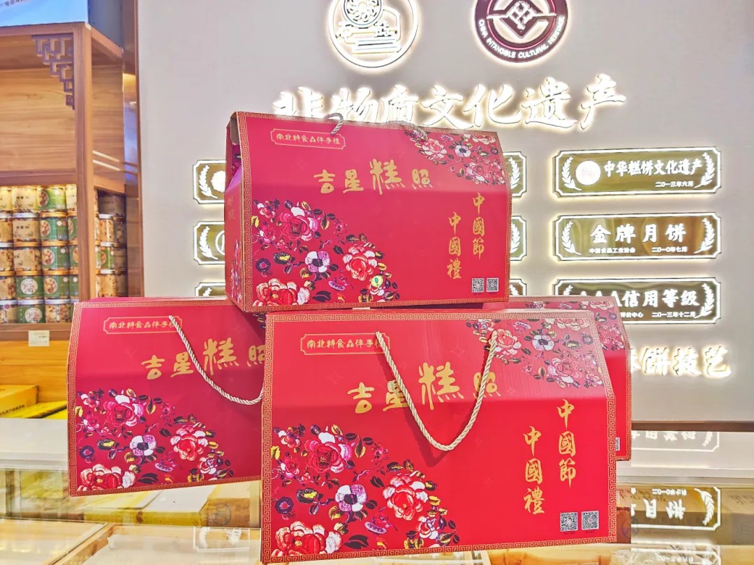 吉星“糕”照，情意“糕”升 | 南北特食品伴手禮