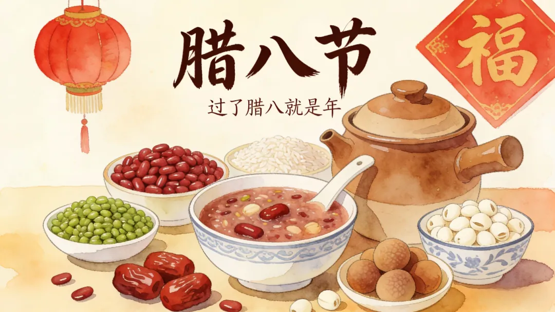 臘八暖意濃，南北特八寶飯里的團圓味